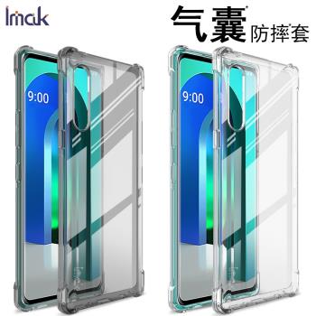 imak適用LG Velvet手機殼氣囊防摔5G保護殼鏡頭全包保護套矽膠軟後殼