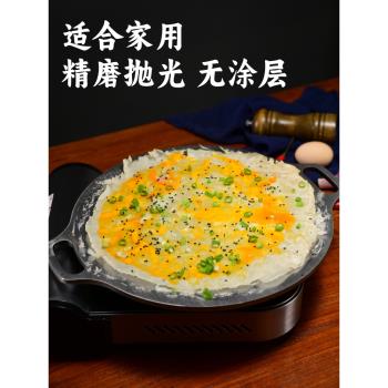 山東煎餅工具煎餅果子煎鍋擺鏊子攤雜糧煎鍋家用攤雞蛋餅烙餅