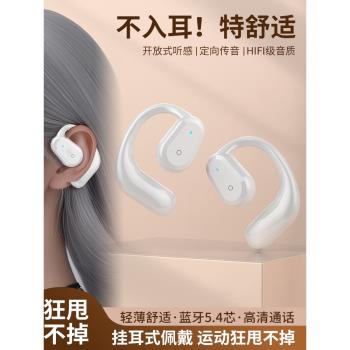 真無線藍牙耳機2025新款運動跑步專用不入耳高清音質久戴不痛