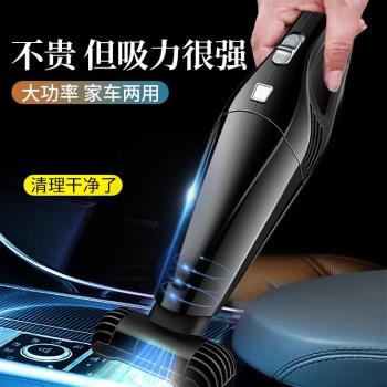 車載吸塵器便攜式汽車無線吸塵器迷你大功率地拖吸塵器車用家用定