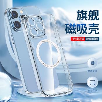 適用蘋果16ProMax手機殼iPhone13磁吸Magsafe防摔15/15Pro透明保護套12鏡頭全包14plus支援無線充電11Pro批發