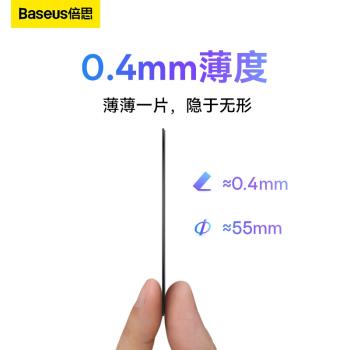 倍思無線充電寶金屬專用磁吸貼片