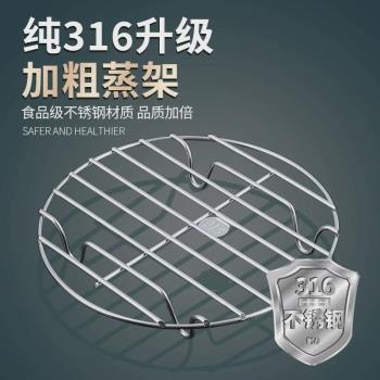 食品級316不銹鋼蒸架304蒸蛋架炒鍋矮腳蒸架隔水支架熱菜蒸籠蒸屜