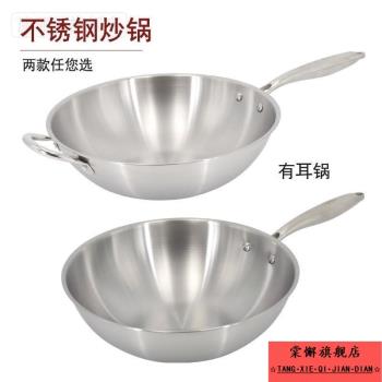 德國不銹鋼炒鍋304加厚不粘鍋炒菜鍋家用無塗層電磁爐煤氣灶通用