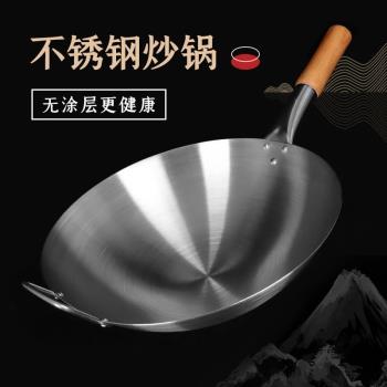 老式鍛打316L不銹鋼炒鍋加厚家用炒菜鍋商用白鋼鍋無塗層圓底炒鍋