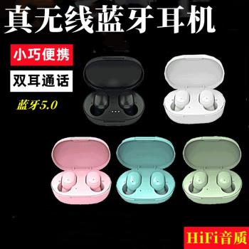 無線藍牙耳機迷你運動高續航入耳式無損音質通話降噪音單雙耳通用