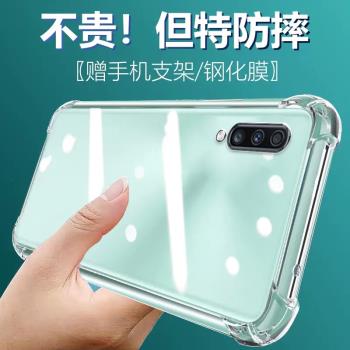 盧邦適用三星A70氣囊防摔手機殼samsung矽膠保護套透明全包超薄軟邊四角加厚鏡頭男女新款個性簡約創意
