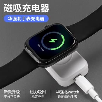 適用於華強北手錶充電器watch無線通用型S7/s8/s9/s10磁吸充電底座Ultral 8pro智慧手錶充電線安全快充