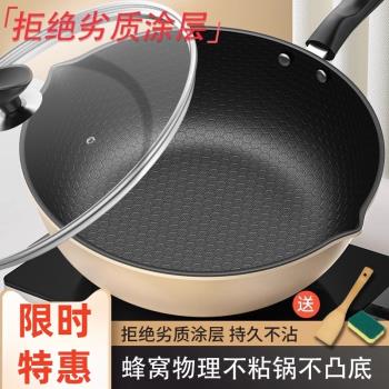 蜂窩不粘鍋不沾炒鍋家用平底炒菜鍋無塗層鐵鍋電磁爐燃氣灶專用