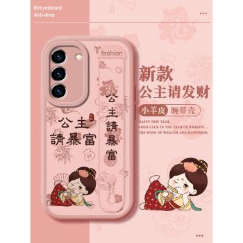 公主請發財適用三星s23手機殼s23ultra新款s23+小羊皮s22ultra腕帶支架s22少女心s22+網紅FE個性創意卡通女套