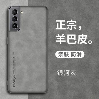 三星s21fe手機殼新款s21ef保護皮套5G全包鏡頭防摔G9900磨砂矽膠軟殼galaxy網紅小羊皮smg外殼s215g男女超薄