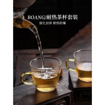 日式功夫茶具品茗杯家用喝茶的杯子辦公室茶道玻璃小茶杯耐熱帶把