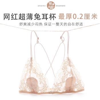 清倉法式性感蕾絲美背透氣兔耳朵文胸無鋼圈小胸少女細帶前扣內衣
