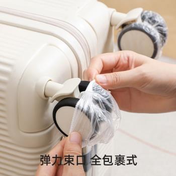 日本行李箱輪子防塵套一次性收納防塵輪套旅行箱輪子萬向輪防臟套