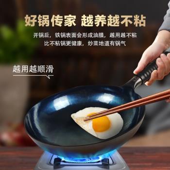 正宗章丘鐵鍋官方旗艦不粘鍋炒鍋炒菜鍋家用純手工鍛打老式鐵鍋