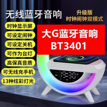 德國品質手機無線充電藍芽音箱氛圍燈爆爆百貨商行四合一音樂臺燈大G多功能音響支架床頭小夜燈聽歌神器