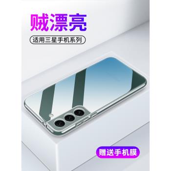 適用三星S22手機殼S22+透明S22Ultra矽膠Galaxy S22防摔軟殼samsung S22全包鏡頭超薄保護套男士女生新款外殼
