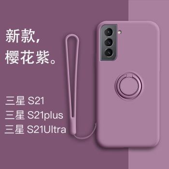 適用於三星s21手機殼GalaxyS21+液態矽膠s21ultra5g全包防摔軟殼u指環支架plus個性車載s21pro男女超薄外殼潮