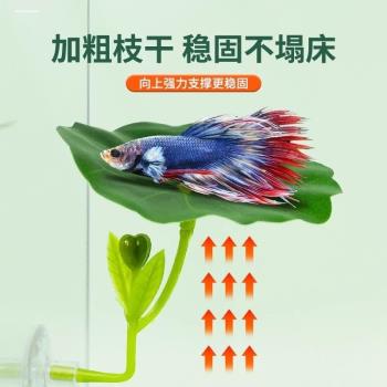 鬥魚休息葉躲避葉產卵葉水族魚缸造景裝飾模擬葉子鬥魚睡覺床包