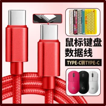 適用無線滑鼠充電線ATK 裂空F1pro滑鼠連線電腦線Z1藍牙鼠標X1充電器線USB轉type-c口筆記本電腦連接線數據線