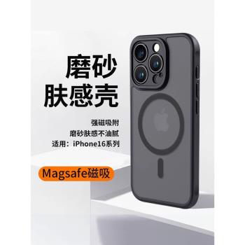 磨砂膚感黑適用蘋果16promax手機殼新款iphone13p磁吸無線充電12pro簡約純色15plus全包防摔14pm保護套男女軟