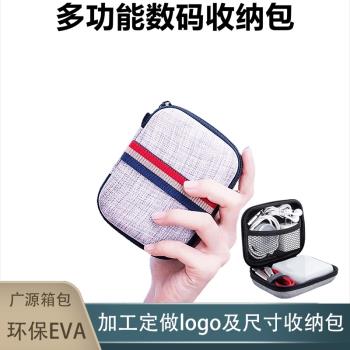新款 eva有線耳機包數據線移動電源收納盒數碼硬盤拉鏈工具包裝盒