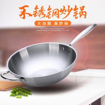 家用德國不粘鍋炒鍋酒店不銹鋼炒菜鍋電磁爐煤氣灶專用平底鍋鍋具