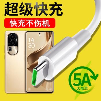 光界適用OPPO Reno10 5G數據線PHW110快充閃充typeC手機傳輸線通用車載加長充電器線
