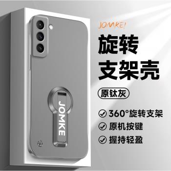 適用三星S21手機殼新款無邊框創意旋轉支架GalaxyS21+超薄散熱保護套高階感s21FE金屬漆防摔高階plus外殼商務