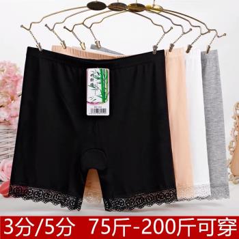 莫代爾1/3條裝不卷邊三/五分安全打底褲夏季防走光女大碼蕾絲短褲