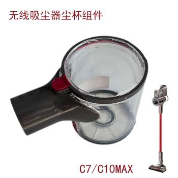 逸閣適配蘇泊爾無線吸塵器VCS67A-C7/EVS-C3A塵杯元件 垃圾盒