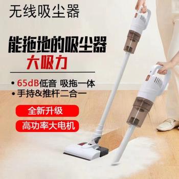 無線吸塵器吸拖一體家用手持充電大功率除塵除蟎寵物毛發