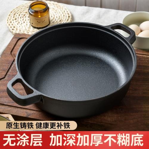 平底鍋鐵鍋家用鑄鐵加深煎鍋雙耳煎餅鍋生煎包鏊子無涂層不粘鍋