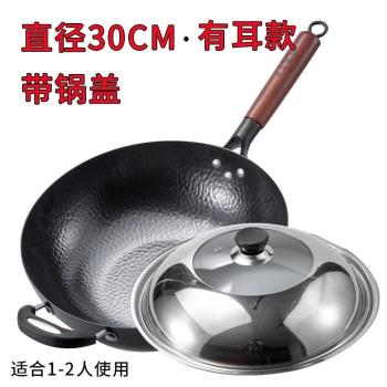 正宗章丘鐵鍋不粘鍋炒鍋老式手工家用不粘炒菜鍋無塗層電磁爐燃氣