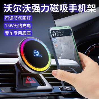 適用於沃爾沃XC60/CX90/XC40/S60/V90/S90車載手機支架無線充電器