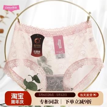 彩田無痕透明女內褲石墨烯抗菌襠中腰蕾絲性感女士短褲網紗薄款夏