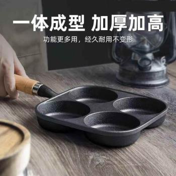 新款鑄鐵煎蛋神器加深雞蛋漢堡鍋無塗層不粘鍋蛋餃鍋平底煎鍋家用
