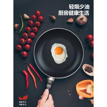 平底炒鍋不粘鍋無油煙炒菜鍋燃氣電磁爐通用無煙鍋小煎盤家用烙鍋