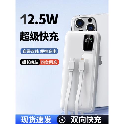 外貿出口日本充電寶10000毫安15w自帶Type c和蘋果線便攜移動電源