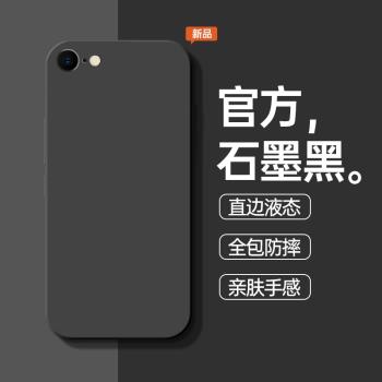 適用蘋果SE手機殼SE2液態矽膠iPhoneSE3防摔SE4保護套iPhone二代新款三代全包外殼一代ES2男ES女iphones四代