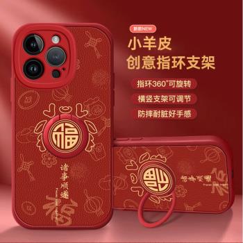 適用蘋果11手機殼iPhone11的保護套小羊皮xr帶指環扣支架xs掛繩xsmax車載磁吸11pro軟11promax國風新年紅色