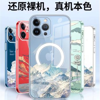 適用蘋果16promax手機殼16新款全包防摔iPhone15pro無線充電車載磁吸Magsafe軟14pm透明plus防摔13pro保護套