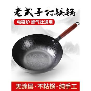 吳家章丘炒菜鍋傳統鐵鍋官方旗艦炒鍋不粘鍋家用平底鍋電磁爐專用