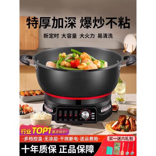 不粘電炒鍋家用多功能電熱鍋炒菜爆炒電鍋小火鍋蒸煮炒煎炸一體式