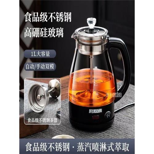 黑茶全自動蒸汽煮茶器電熱水壺玻璃保溫電茶壺普洱煮茶壺特