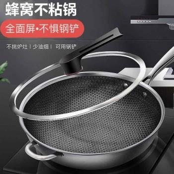 德國不銹鋼炒鍋不粘鍋無塗層家用平底蜂窩電磁爐燃氣通用炒菜鍋具