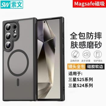 適用三星s25ultra手機殼新款s24ultra磁吸保護套s25+鏡頭全包galaxys24plus+防摔a56/a55a36簡約商務高階男女