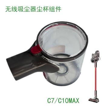 適家適配蘇泊爾無線吸塵器配件VCS67A-C7/EVS-C3A塵杯元件 垃圾盒