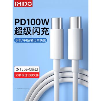 雙頭type-c資料線雙pd快充tpyec車載充電線ipad轉pro兩頭tpc手機筆記本電腦tapec汽車ctoc口2米