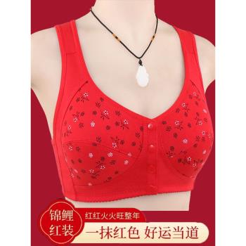 本命年純棉無鋼圈前扣大碼中老年胸罩蛇年紅色文胸背心媽媽內衣女